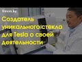 ZOOM-встреча с Канатом Кыргызбаевым, где он рассказывает о своей научной деятельности в Германии