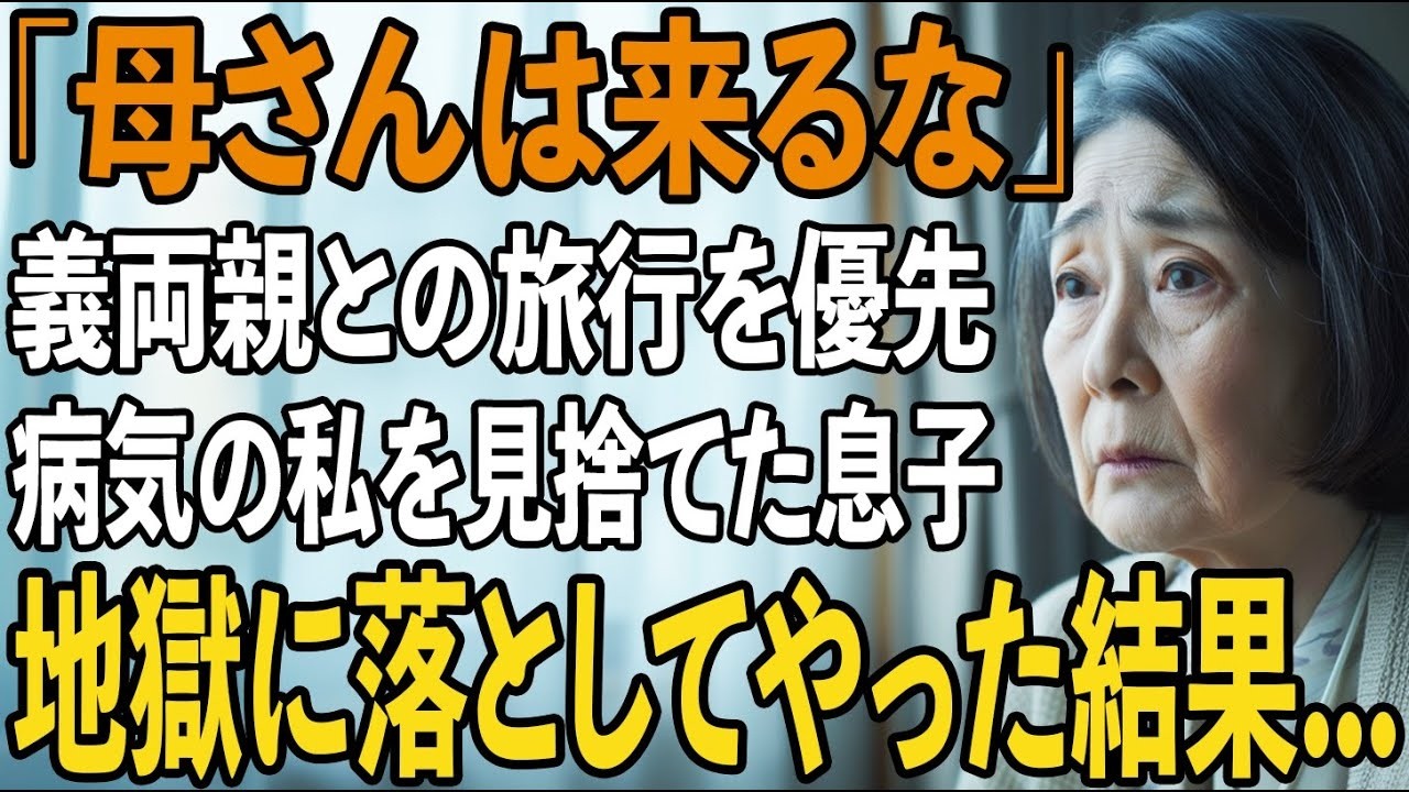 「母さん、手術？...