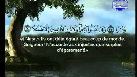 سورة نوح  كامله للشيخ السديس والشريم