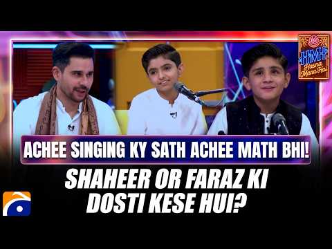 Achee singing ky sath achee math bhi! - Shaheer or Faraz ki dosti kese hui? - Hasna Mana Hai