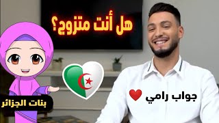 رامي بن سبعيني في حوار رائع يجيب عن سؤال محرج يتعلق بحياته العاطفية 