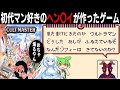 【ウルトラマンに魅せられて】ウルトラいち隠れたマイナーゲームを紹介するのだ！！【GB版/CULT MASTER ウルトラマンに魅せられて】