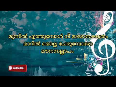 Muthe ninne kandittinnen lyrics with karaoke Malayalam song