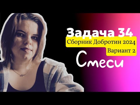 Задача 34 Сборник