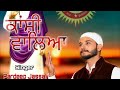 Kanshi waleya  pardeep jassal  new devotional song 2019 full  ms records