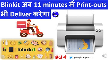 Zomato-owned Blinkit pilots printout service at Rs 9-19 per page!