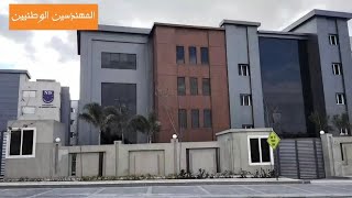 العاصمة الادارية الجديدة جوله بالمدارس والجامعات