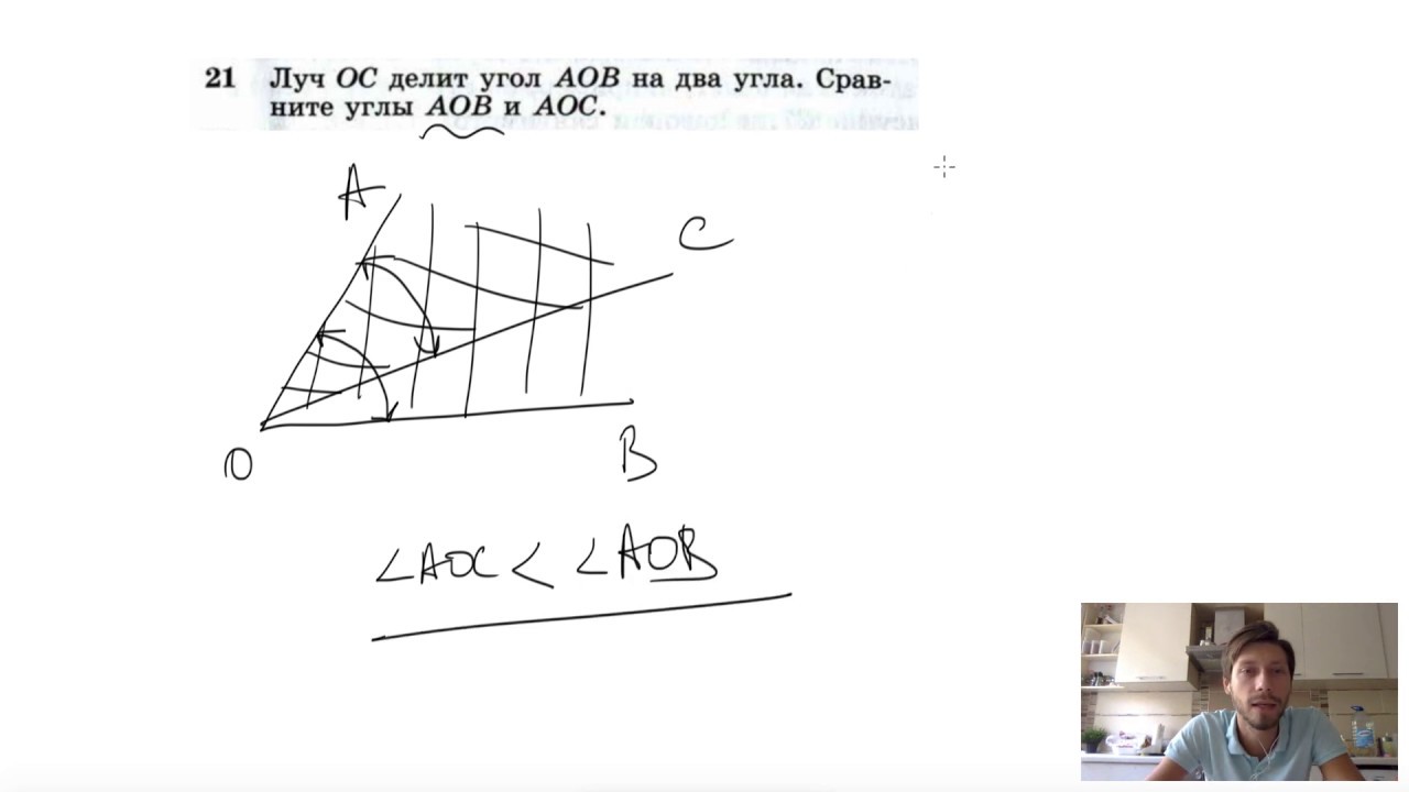 Угол аос 42 градуса. Луч oc. Угол образованный биссектрисами. <aoc-? угол a=40. Найдите угол аос.