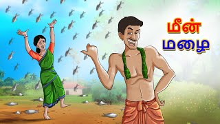 மீன் மழை | New Tamil Story || Stories in Tamil || Tamil Bedtime Story screenshot 2