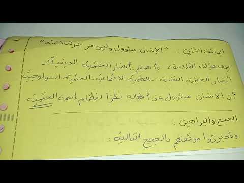 مقالة الحرية والمسؤولية إذا الحرية مشروطة بالمسؤولية فهل الانسان حر ام مقيد