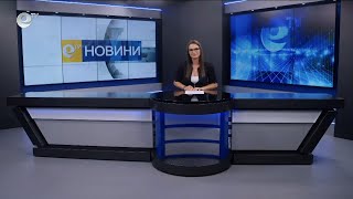 Новини 27 05 2024