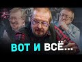 БРИТАНСКИЙ СТИЛЬ ЗАКРЫВАЕТСЯ | СПАСИБО ВАМ ЗА ВСЕ!