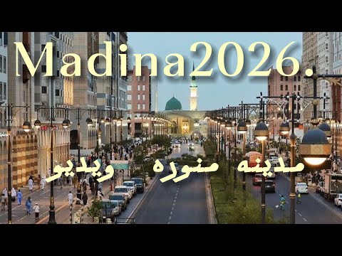 Madina 2026 