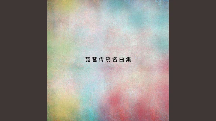 昭君出塞 - 天天要聞