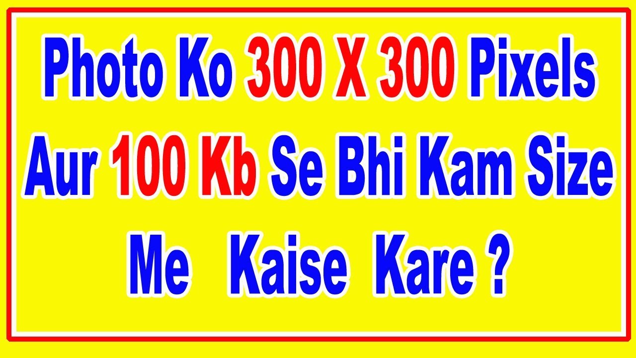 Photoshop Mein Photo Ko 300 X 300 Pixels Aur 100 kb Se Kam ...