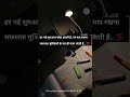 🎯motivational video for students life 🔥💯 #motivation #shortsfeed #shorts #ssc #sad