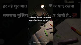 🎯motivational video for students life 🔥💯 #motivation #shortsfeed #shorts #ssc #sad