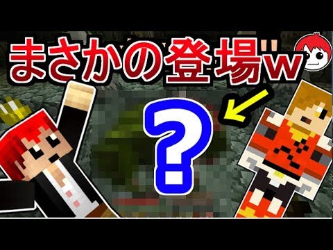 【赤ぺんマイクラ】まさかの地下であの人と再会!?w 9 【赤ぺんマイクラ】まさかの地下であの人と再会!?w 9