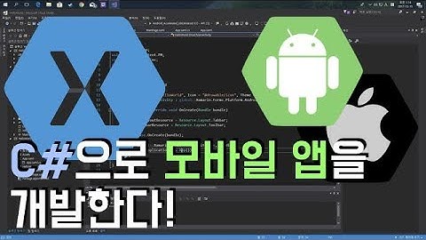 [Xamarin Forms] 01 ContentPage 생성