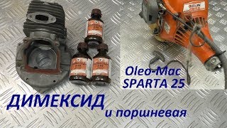 Piston cleaning with dimexide / disassembly Oleo-Mac SPARTA25 and diagnostics