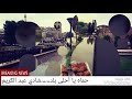 حماه يا أحلى بلد