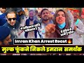 Pakistan bana kabristan  imran khan arrest roast  pakistan political crisis  twibro official