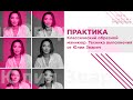 Практика: Обрезной классический маникюр [Урок №5] от Юлии Зварич и Nail Academy от STALEKS PRO