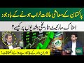 Pakistan Stock Exchange Updates | Kamran Nasir Revealed Shocking Details | Samaa Money