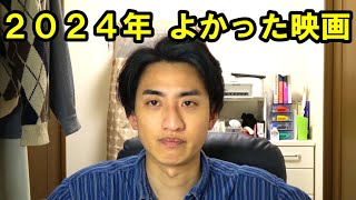 2024年のよかった映画【哀れなるものたち・ウマ娘】