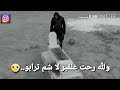 اشتقتلك ياعيوني