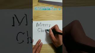 【影文字】メリークリスマス！ #youtube #shortvideo #shorts #プレゼント #クリスマスプレゼント #サンタ #クリスマスソング   #クリスマス  #christmas