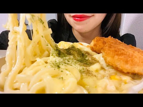 【ASMR 咀嚼音】Cream cheese stew udonクリームシチューチーズうどんとホタテフライ食べる音🤍【eatingsounds】