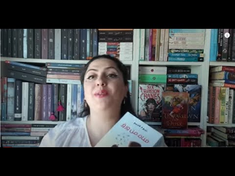 كتب دانة فتاة من ورق للكاتب غيوم ميسو       