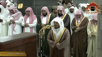 صلاة التراويح رمضان 1438هـ الليلة 28 الشيخ ياسر الدوسري من سورة الجن الى سورة المرسلات