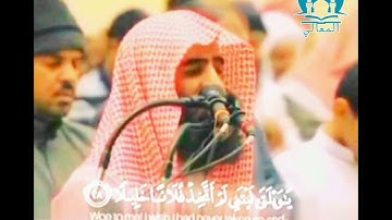 {ويوم يعض الظالم على يديه} الأية 27 من سورة الفرقان القارئ محمد اللحيدان