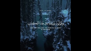 أجمل حالات واتساب قرآن كريم بصوت ماهر المعيقلي #قناة_نخوة_للفوائد
