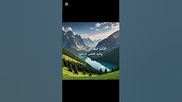ما تيسر من سورة الشعراء #تلاوة