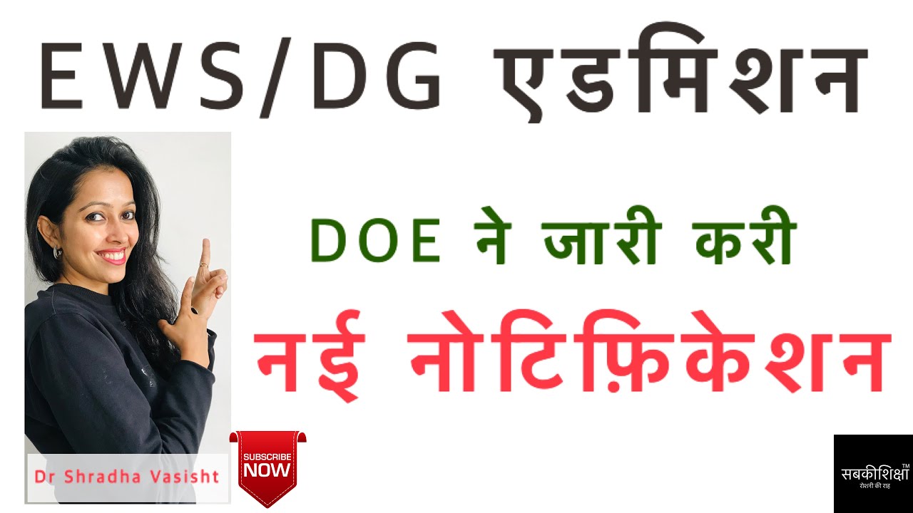 Youtube Video Statistics For Ews Admission 21 Ews Admission 21 22 Delhi Ews Admission 21 Delhi Ews Admission 21 22 Noxinfluencer