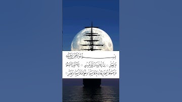 قران كريم سورة  العصر مع الشيخ عبدالرحمن السديس