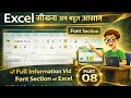  MS Excel Home Tab: Font, Clipboard और Alignment Section | Hindi Tutorial | Part 8
