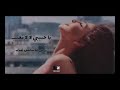 يا حبيبي // اغنيه اليسا//🍃💜// انستا// ستوري//《