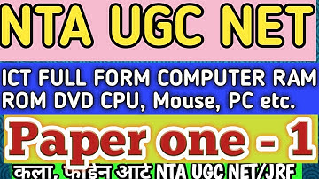 ICT, COMPUTER INFORMATION, NTA UGC NET PAPER 1, COMPUTER ABBREVIATIONS, ATOZFINEART, DV/CD, RAM Rom
