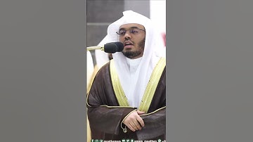 وما النصر إلا من عند الله إن الله عزيز حكيم ~ الشيخ ياسر الدوسري تراويح 1444هـ -التلاوة كاملة بالوصف