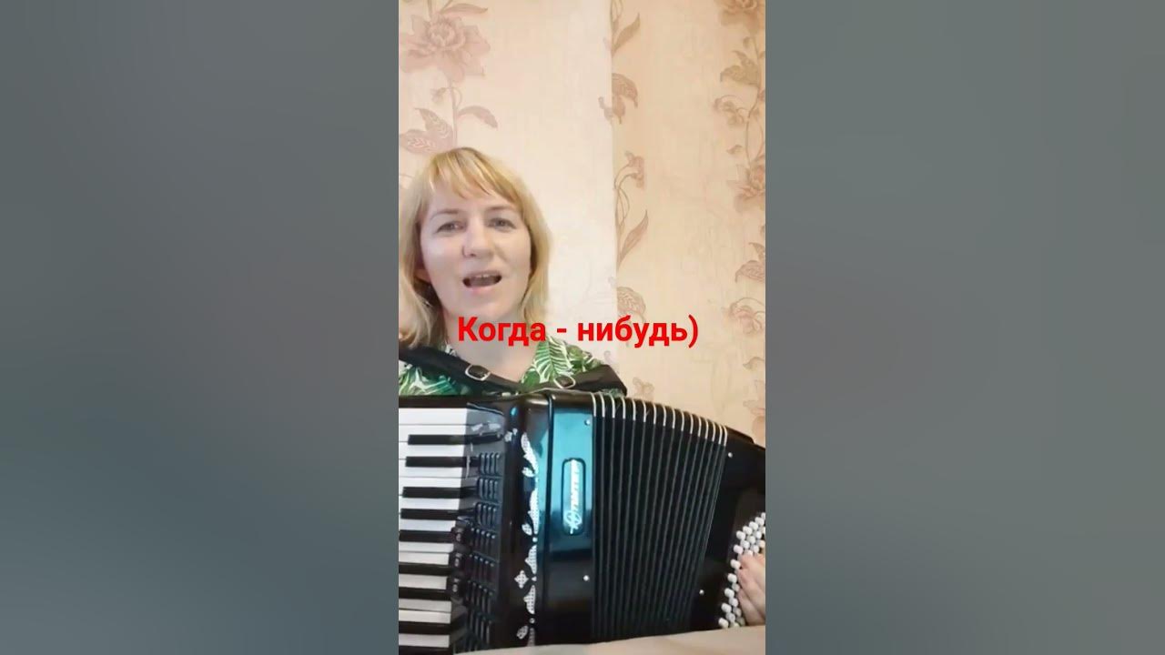 Я могла бы стать твоей...)! - YouTube