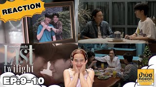 REACTION Last Twilight ภาพนายไม่เคยลืม EP.9-10 | #บ้าบอคอแตก