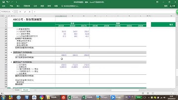 第4讲 随堂练习：手把手教你搭建财务预测模型