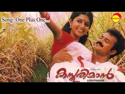 one-plus-one---kasthooriman