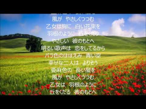 亜麻色の髪の乙女　唄　ヴィレッジ・シンガーズ　cover 太陽と月