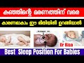 Best sleep position for babies  baby care tips  safe  unsafe sleep position for newborn