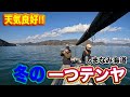 【一つテンヤ】仲間と行く冬の一つテンヤ！しまなみで真鯛ラッシュの最高の1日